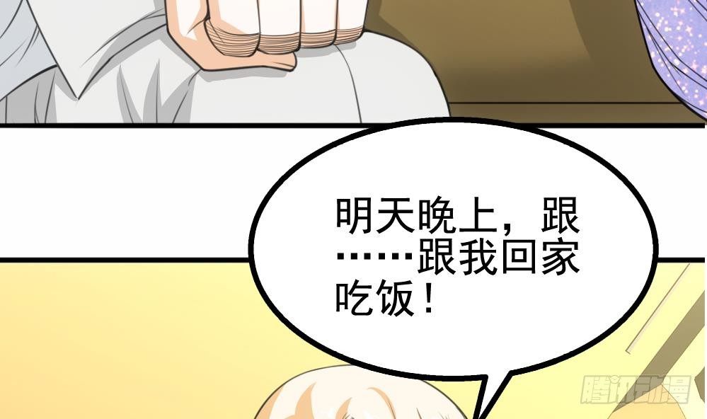 第17话 特别挣钱的合同(1/2)-第18话