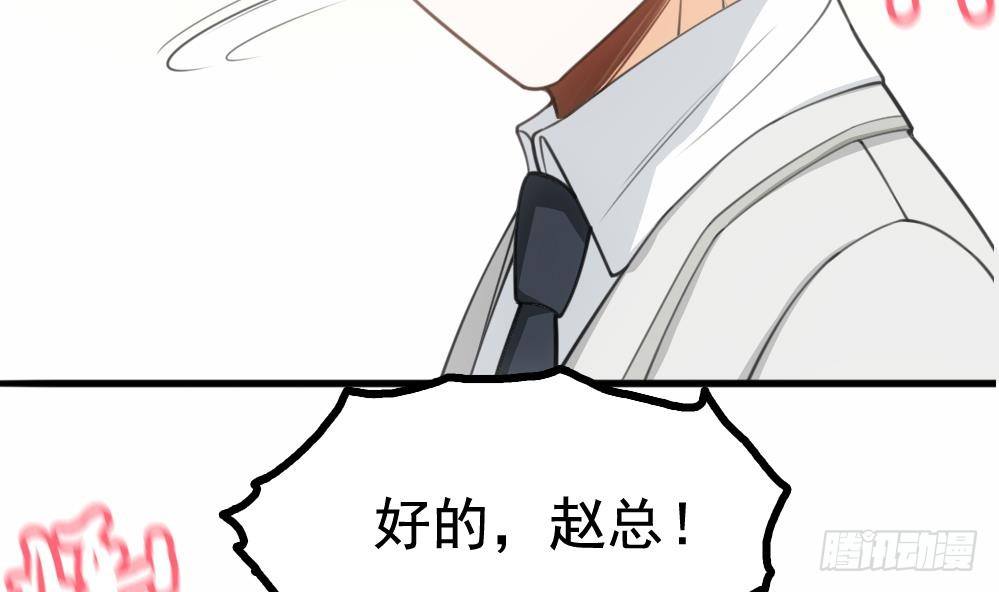 第17话 特别挣钱的合同(1/2)-第18话