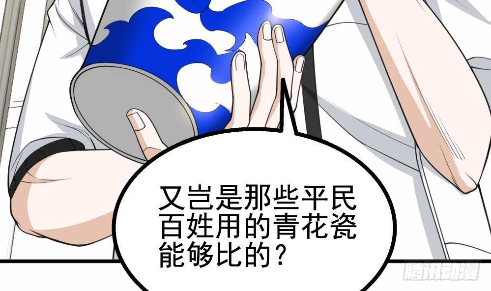 第19话 一千万的赝品！(1/2)-第20话