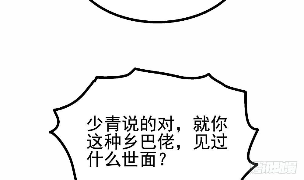 第19话 一千万的赝品！(1/2)-第20话
