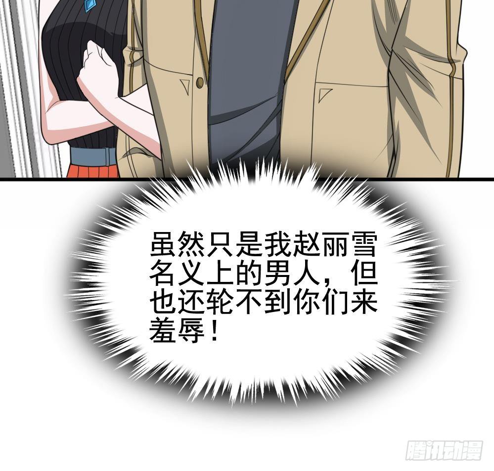 第19话 一千万的赝品！(1/2)-第20话