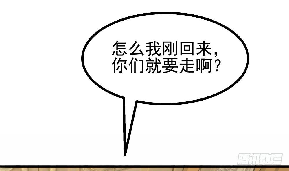 第19话 一千万的赝品！(1/2)-第20话