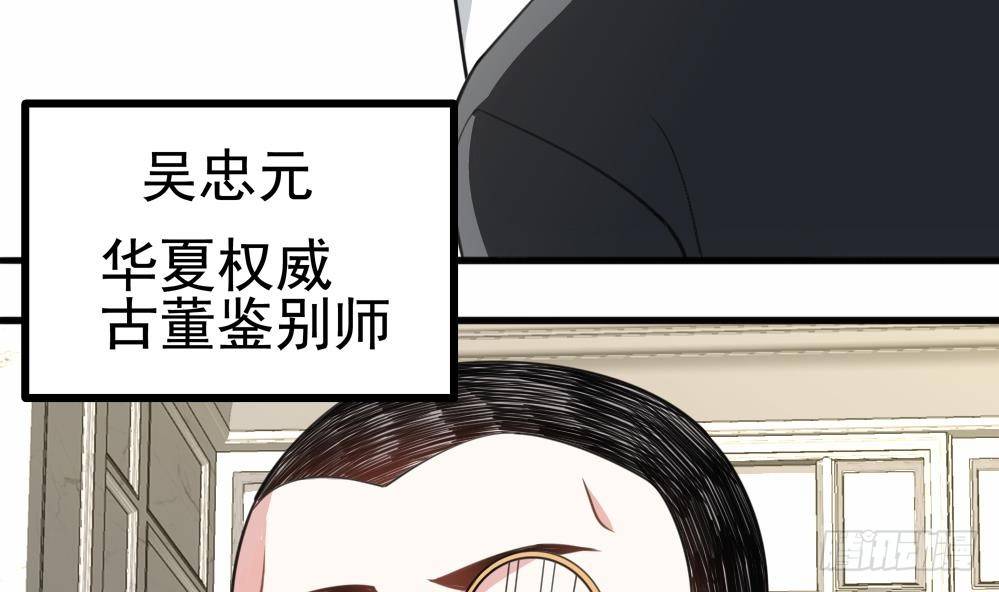 第19话 一千万的赝品！(1/2)-第20话