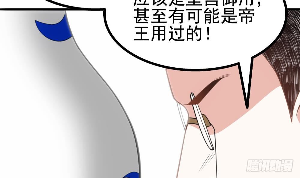 第19话 一千万的赝品！(1/2)-第20话