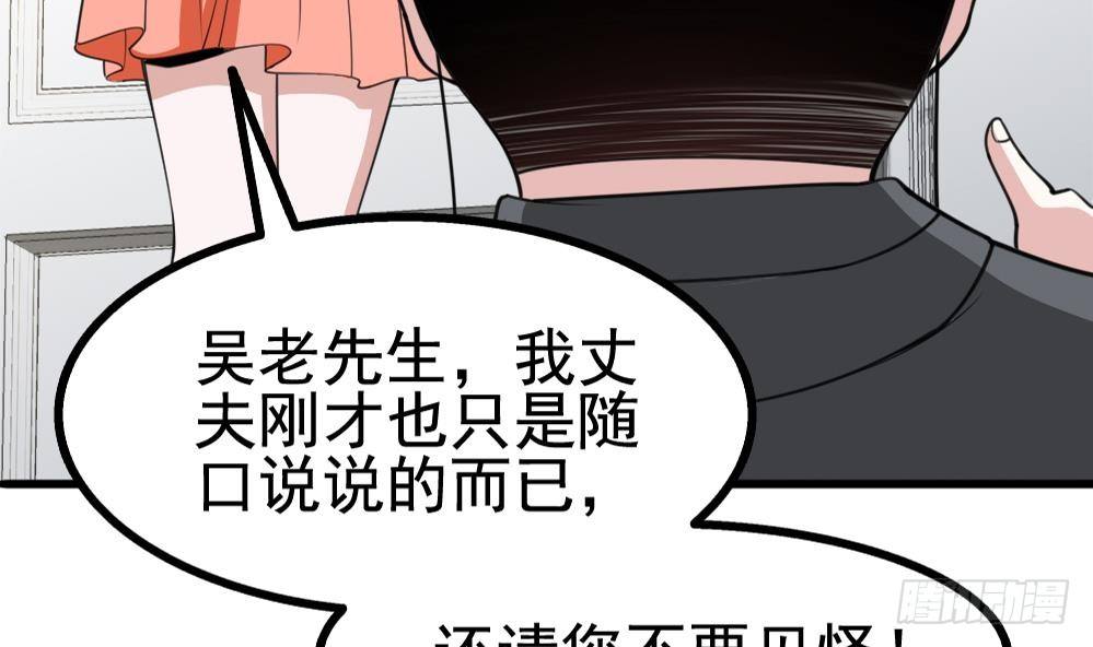 第19话 一千万的赝品！(1/2)-第20话