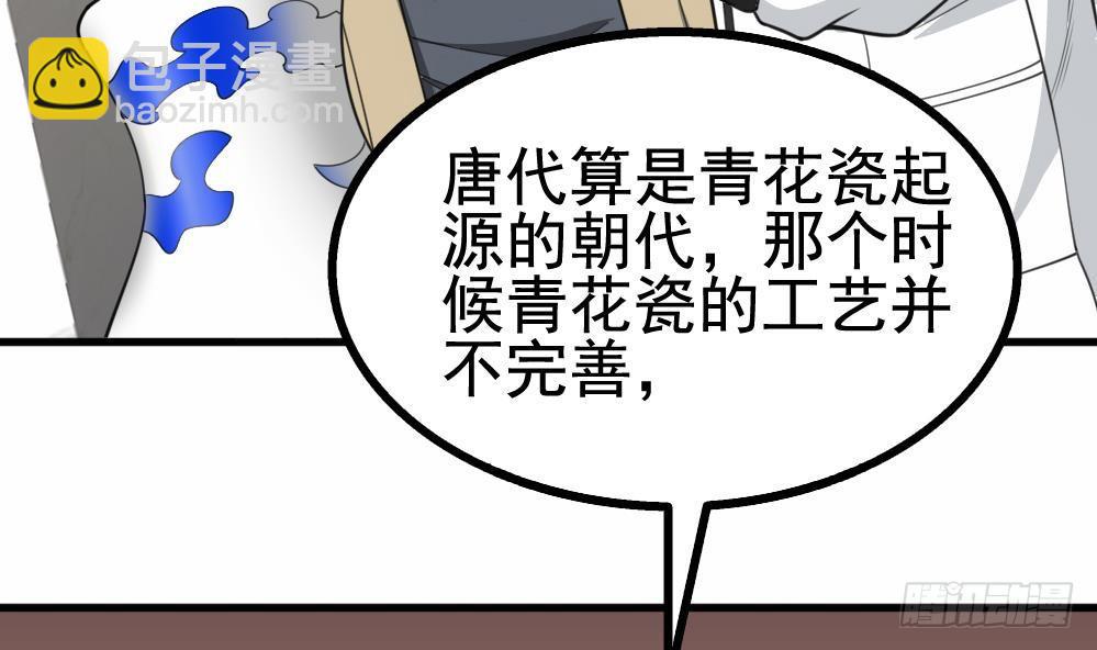 第19话 一千万的赝品！(1/2)-第20话