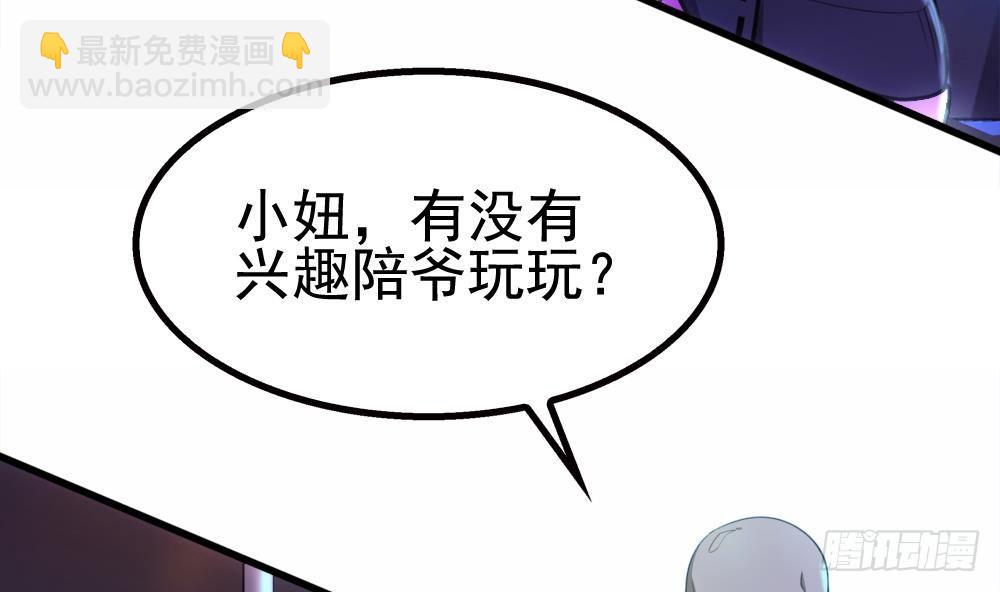 第21话 酒吧打脸！(1/2)-第22话