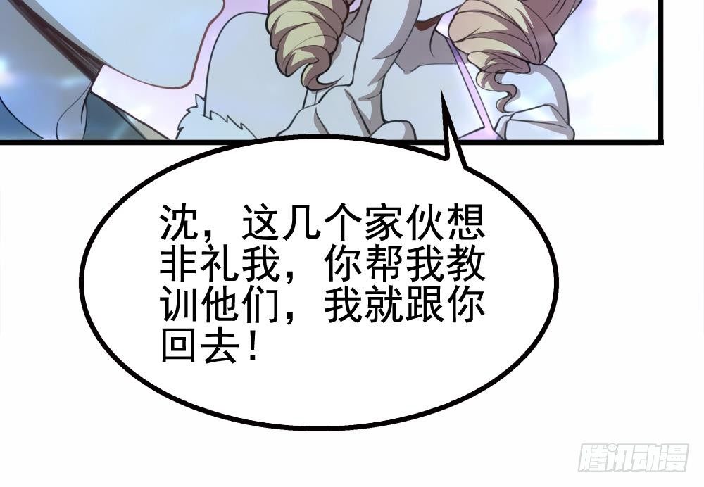 第21话 酒吧打脸！(1/2)-第22话