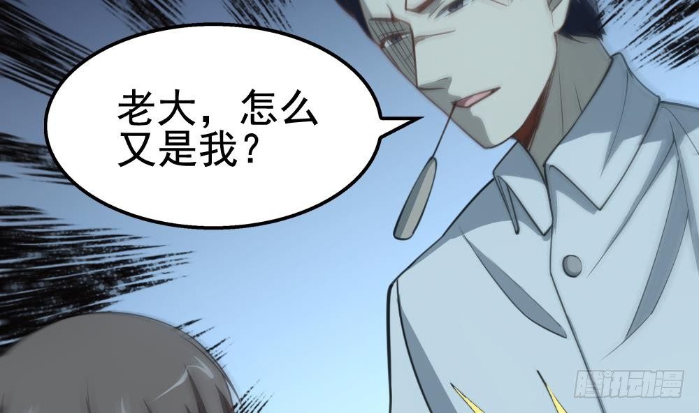 第23话 英雄登场！(1/2)-第24话