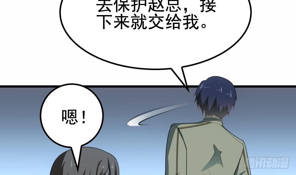 第23话 英雄登场！(1/2)-第24话