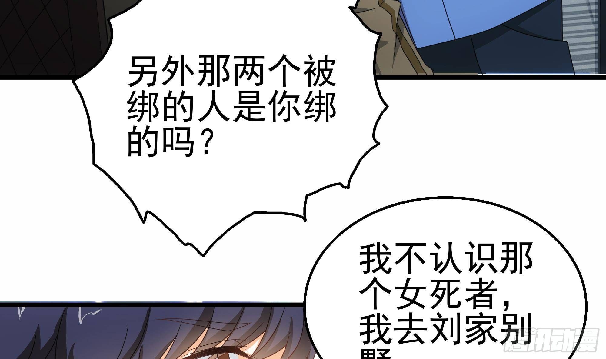 第25话 惊人的伪证！(1/2)-第26话