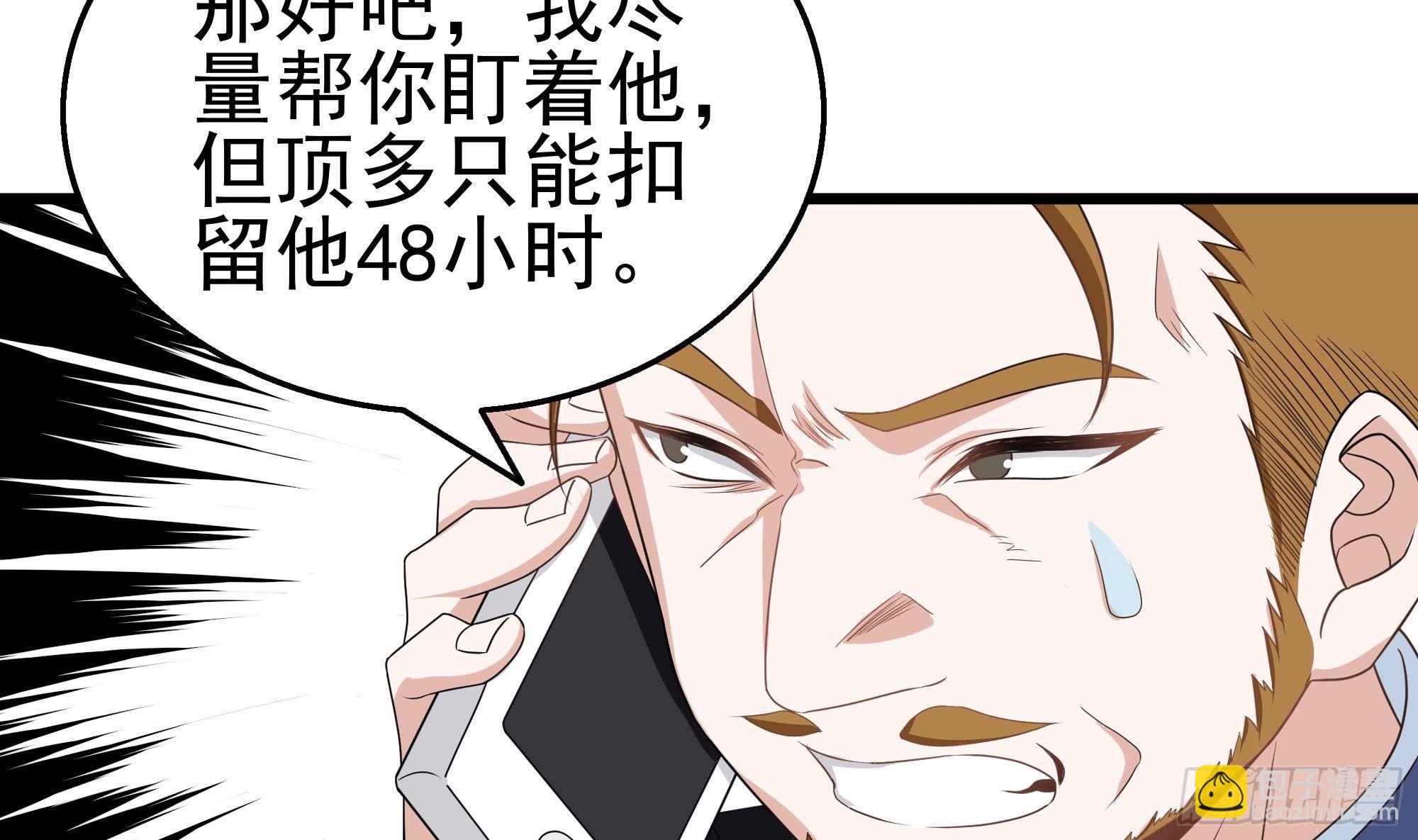 第25话 惊人的伪证！(1/2)-第26话