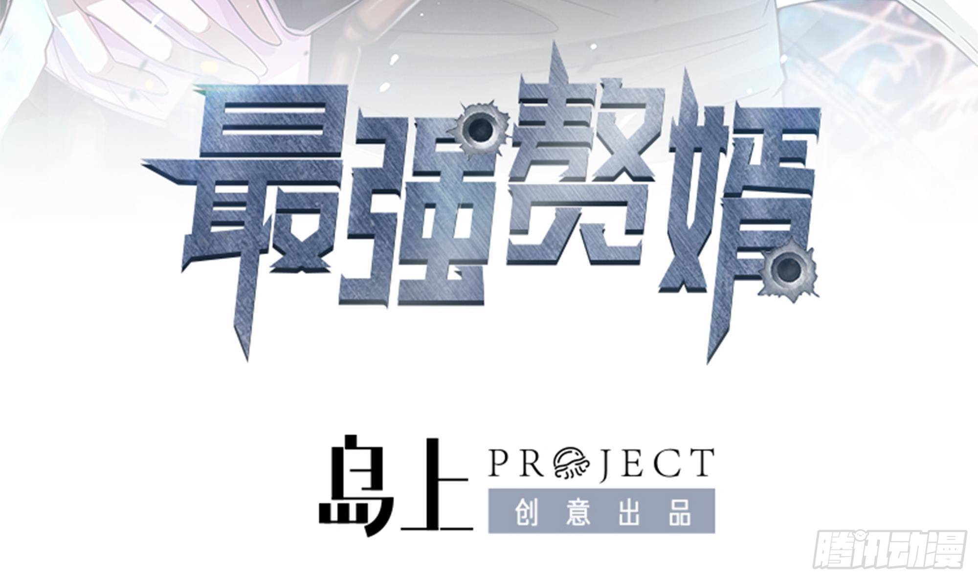 第25话 惊人的伪证！(1/2)-第26话