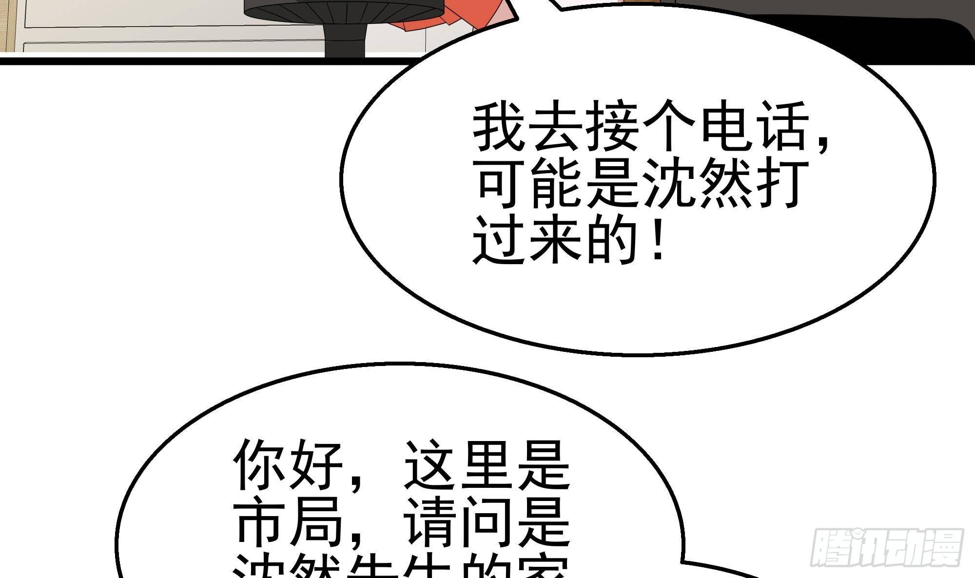 第25话 惊人的伪证！(1/2)-第26话