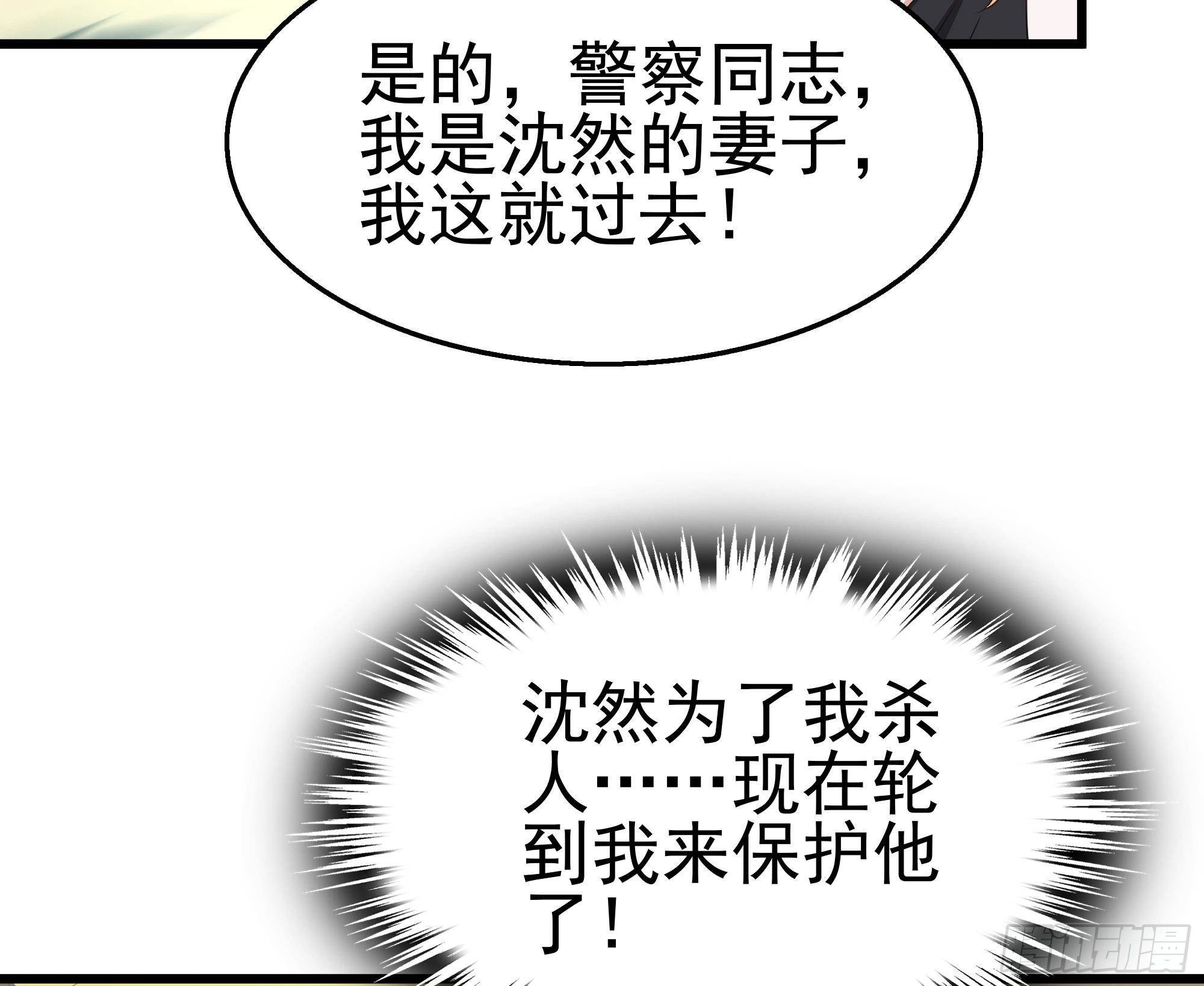 第25话 惊人的伪证！(1/2)-第26话