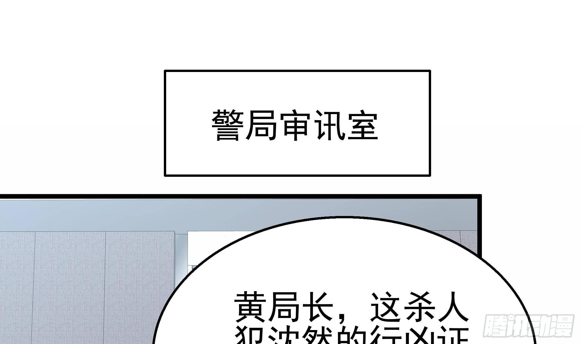 第25话 惊人的伪证！(1/2)-第26话