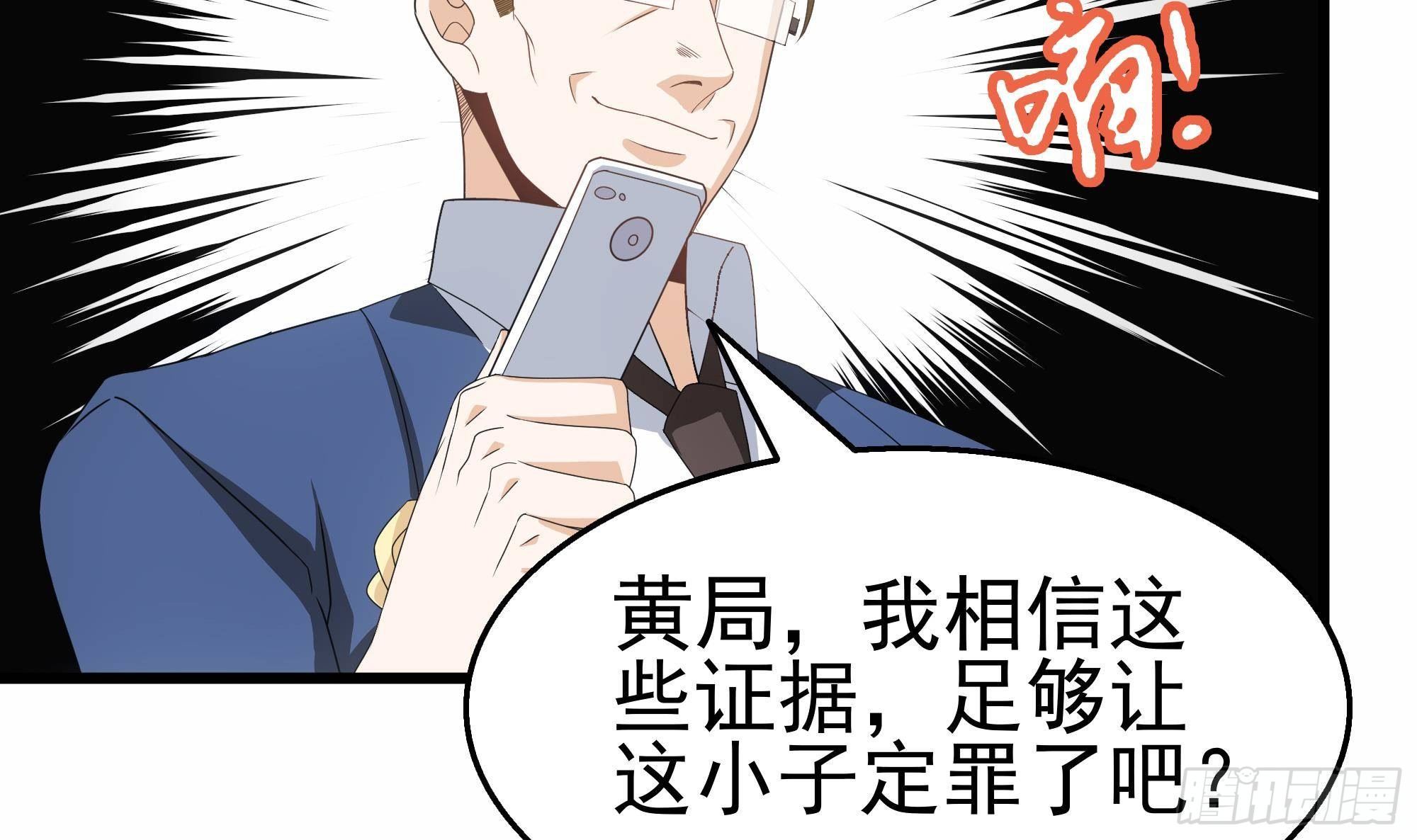 第25话 惊人的伪证！(1/2)-第26话