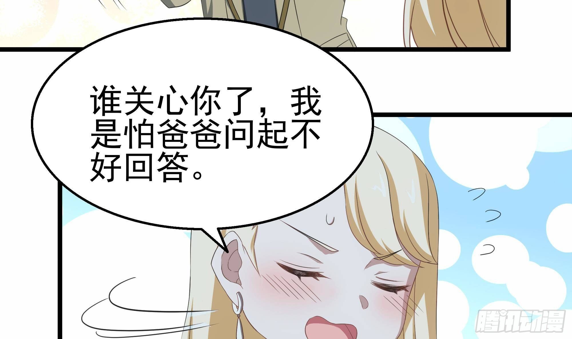 第27话 沈然的小姨子(1/2)-第28话