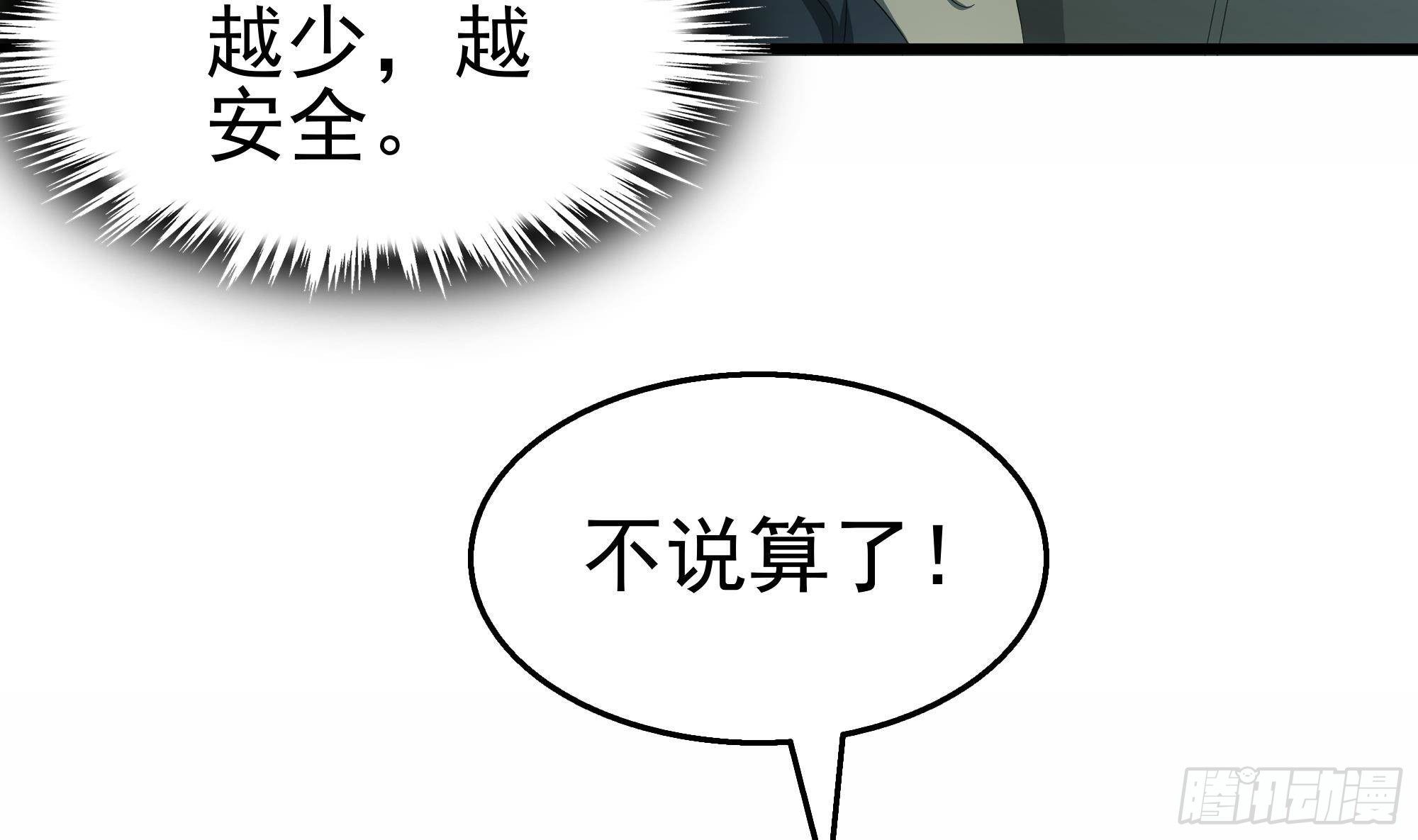第27话 沈然的小姨子(1/2)-第28话