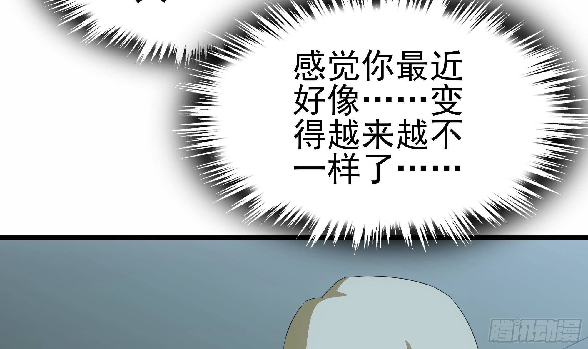第27话 沈然的小姨子(1/2)-第28话