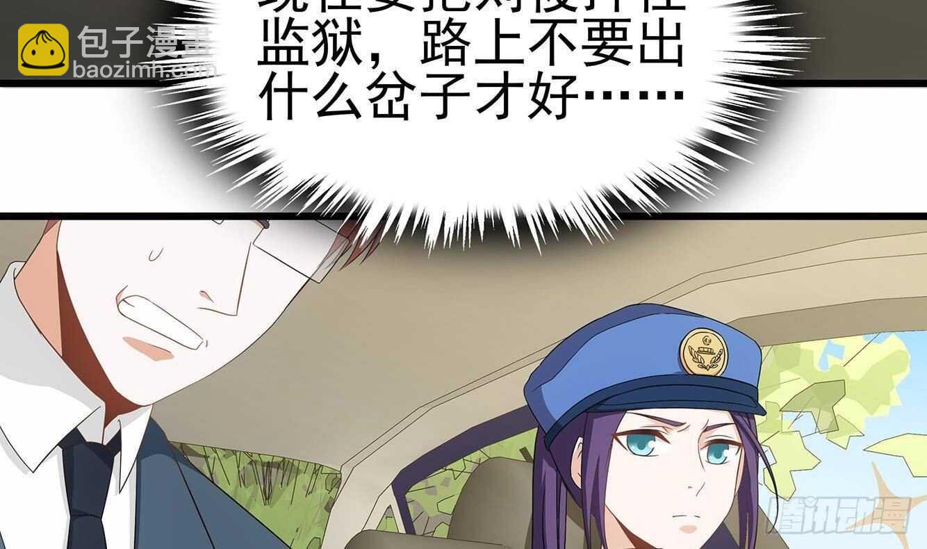 第29话 假扮男朋友？(1/2)-第30话