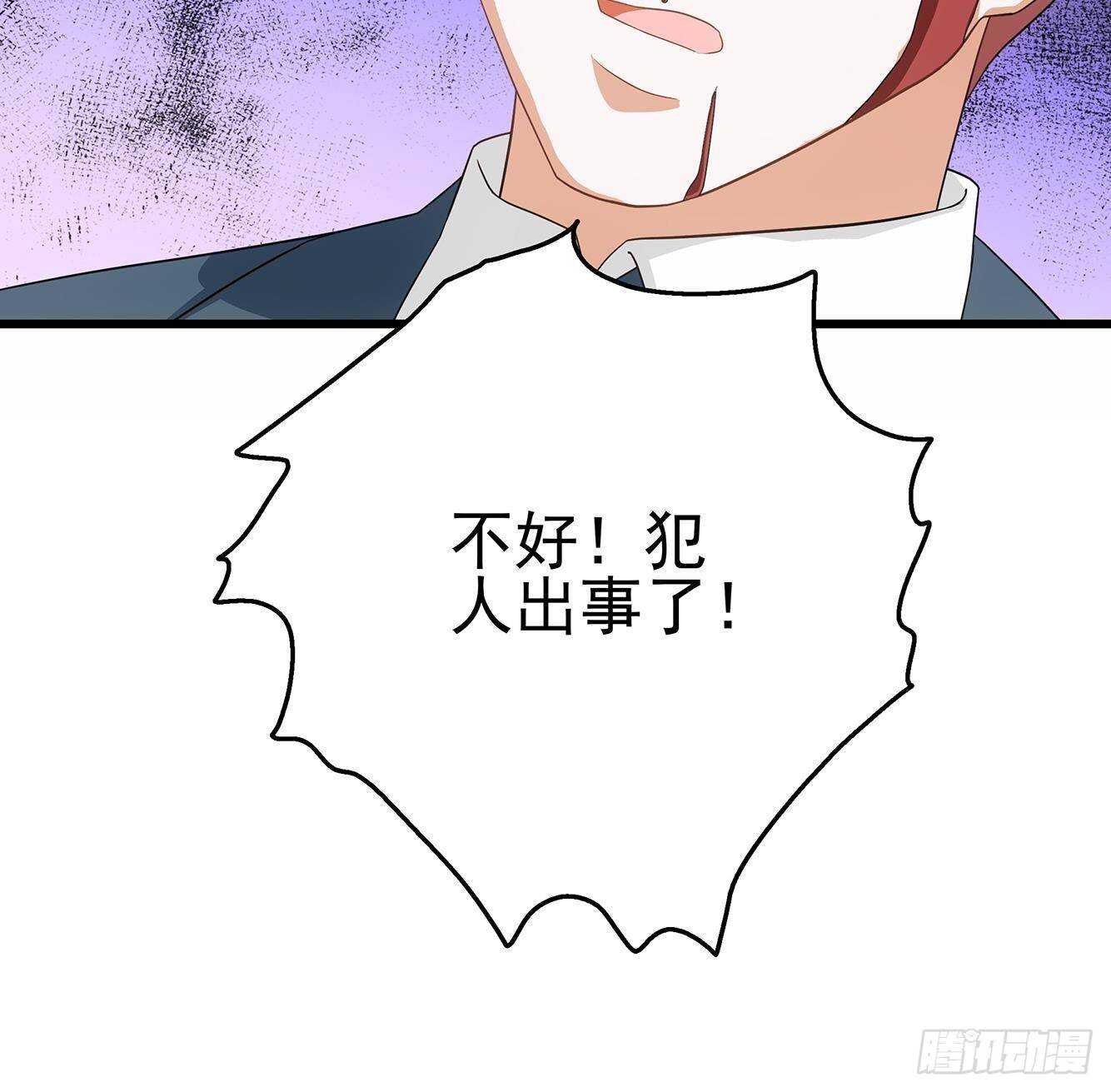 第29话 假扮男朋友？(1/2)-第30话