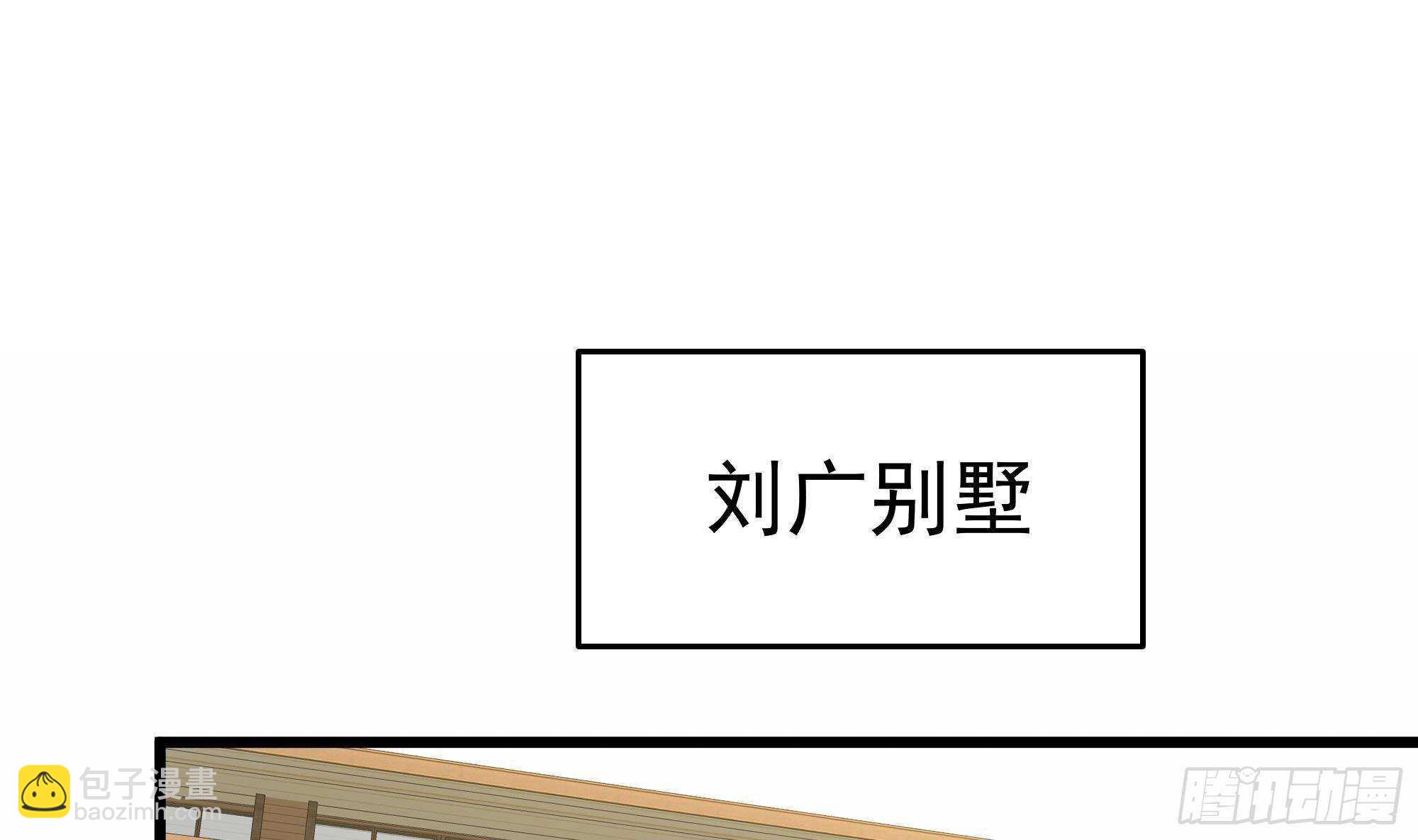 第29话 假扮男朋友？(1/2)-第30话