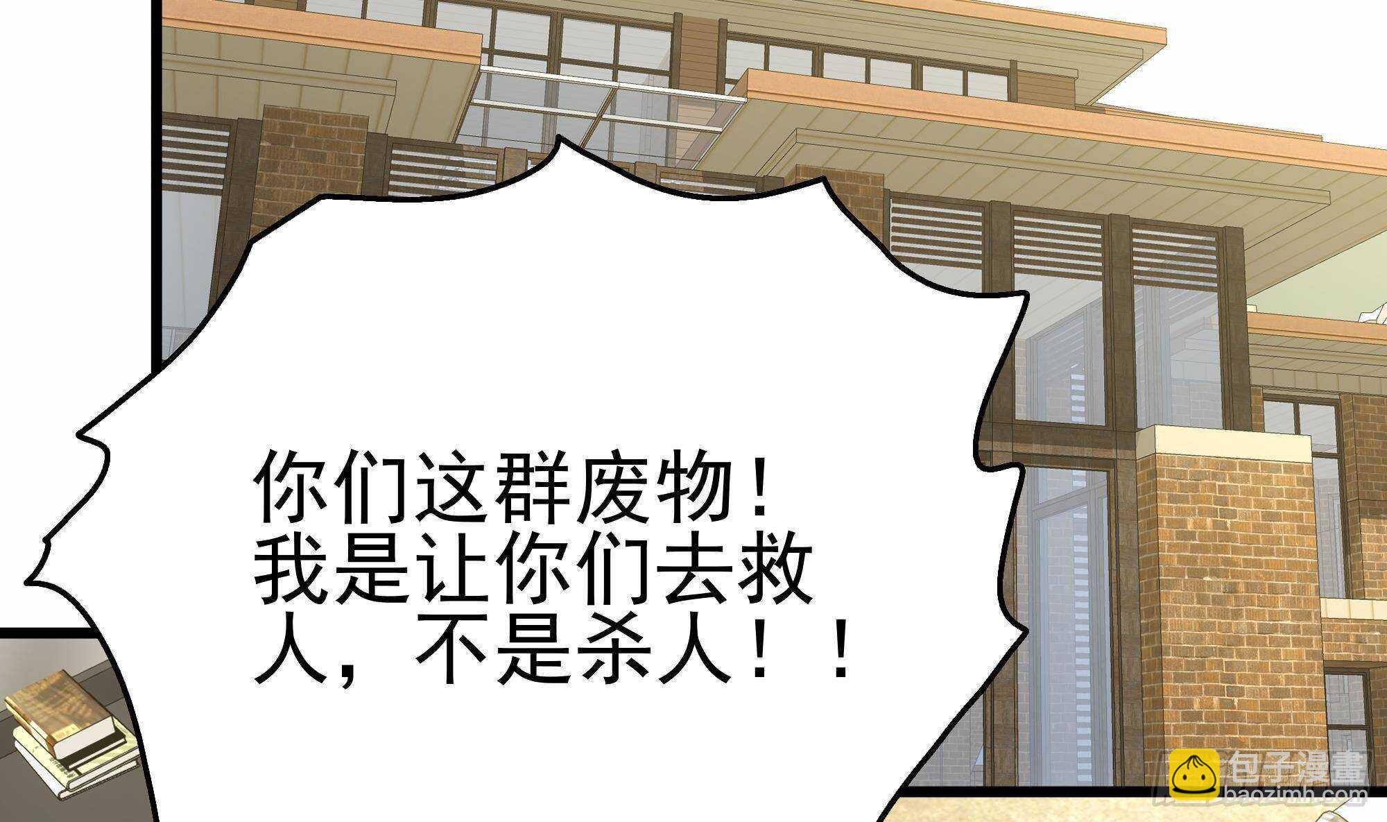 第29话 假扮男朋友？(1/2)-第30话