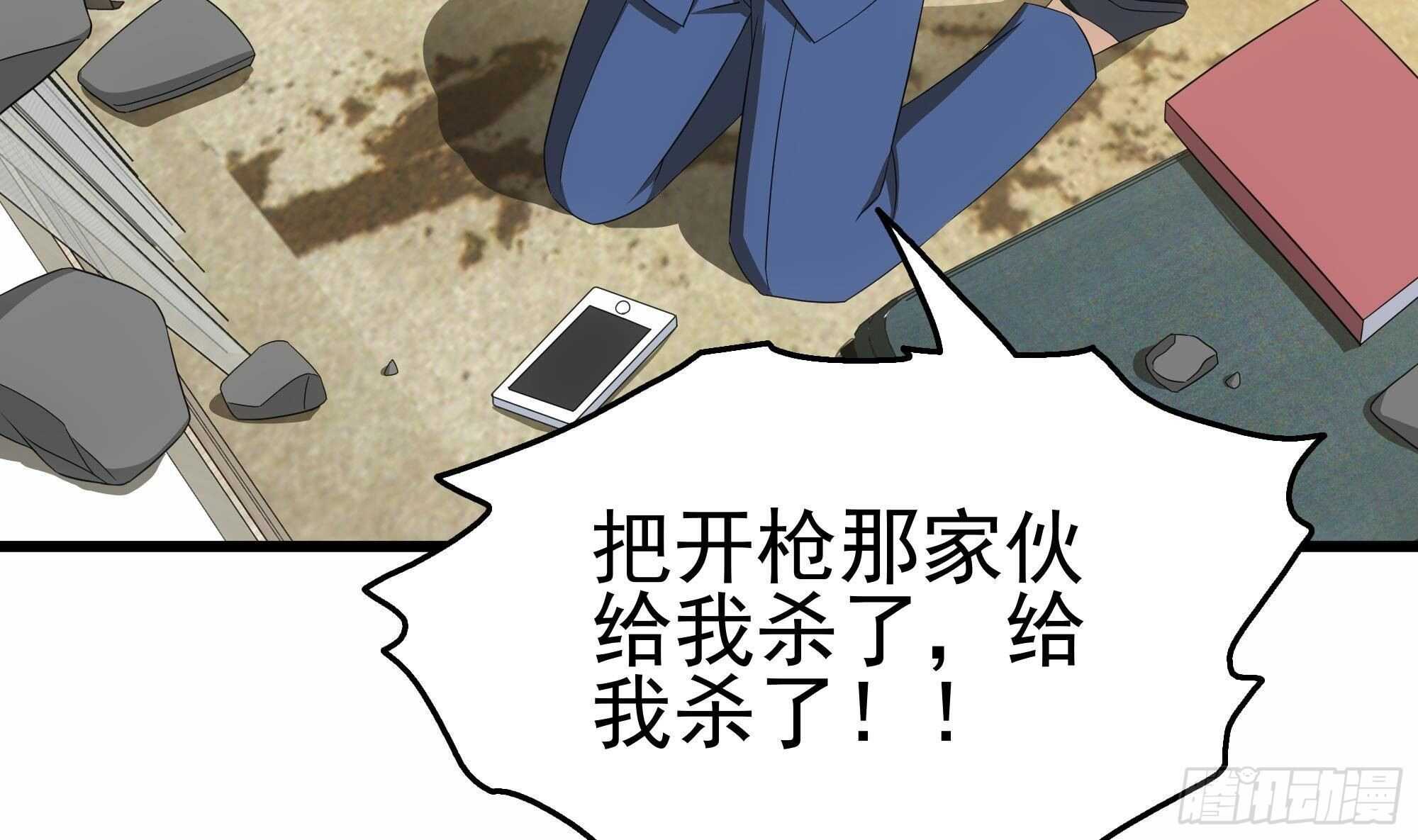 第29话 假扮男朋友？(1/2)-第30话