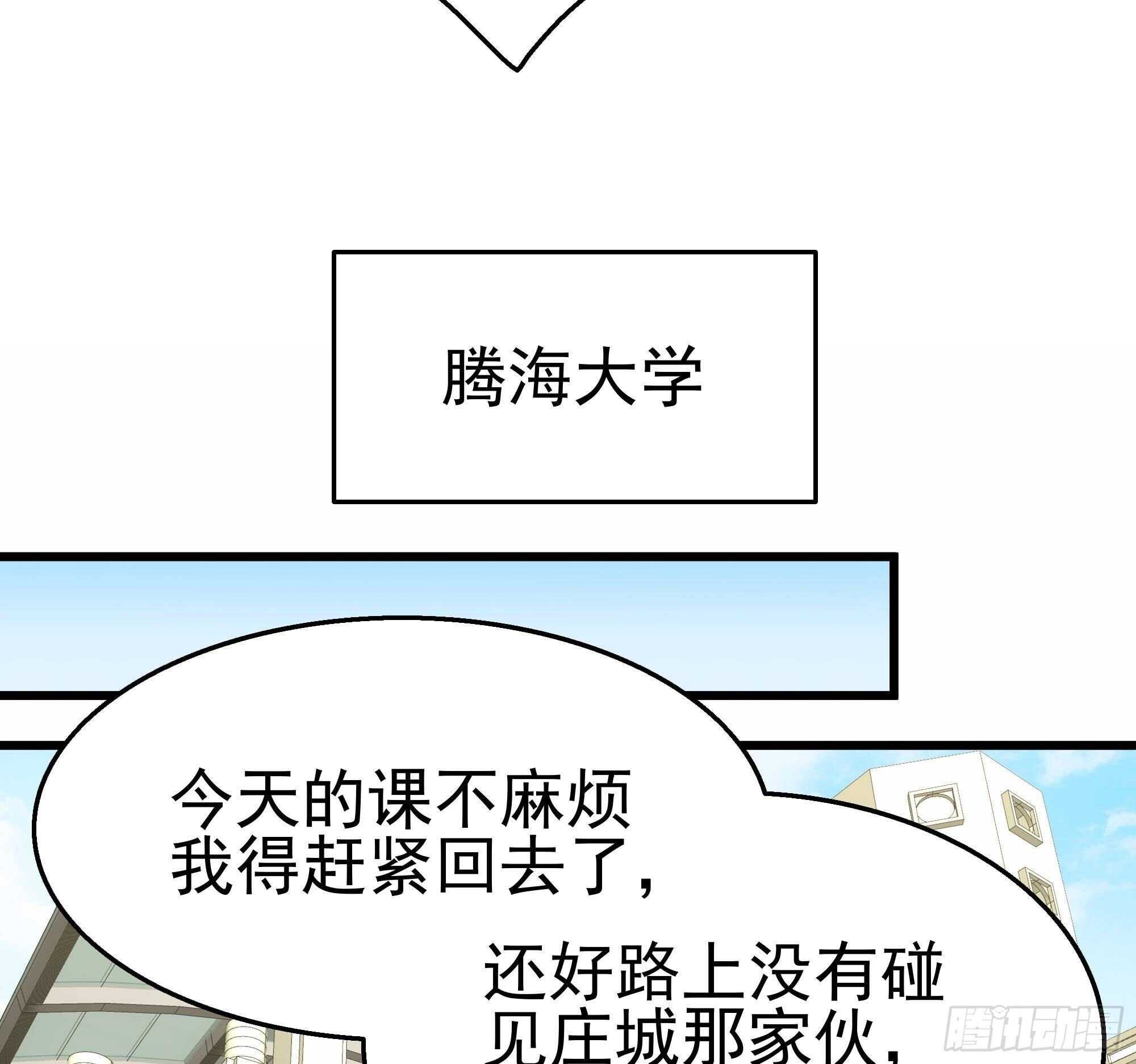 第29话 假扮男朋友？(1/2)-第30话
