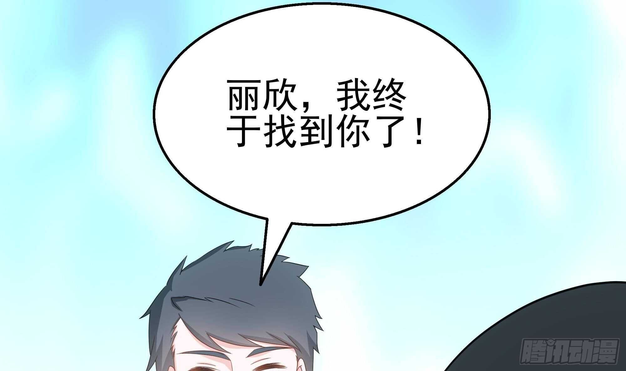 第29话 假扮男朋友？(1/2)-第30话