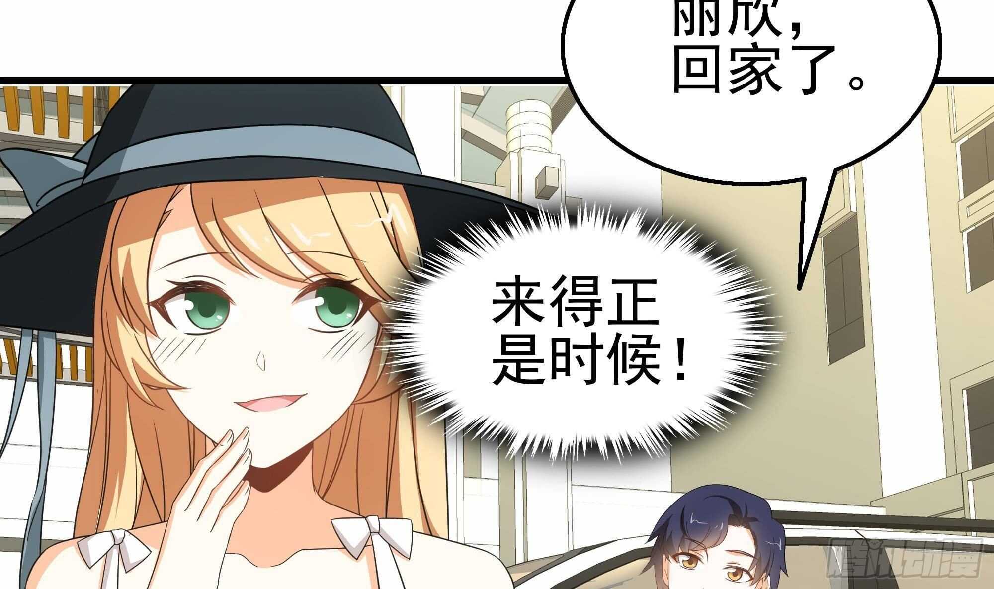 第29话 假扮男朋友？(1/2)-第30话
