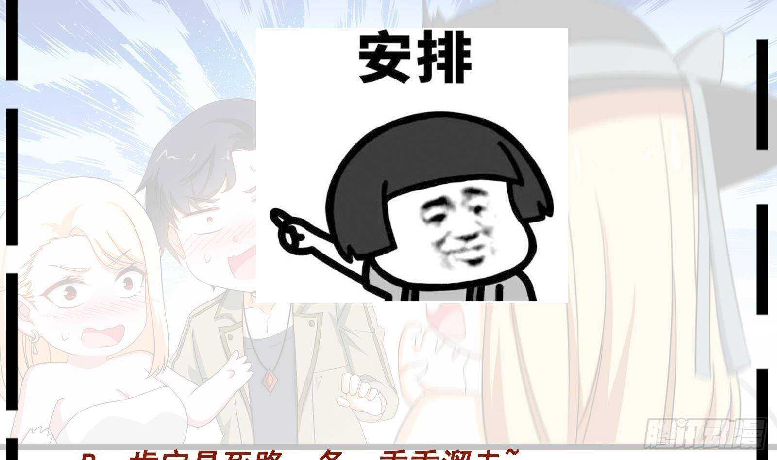 第29话 假扮男朋友？(1/2)-第30话