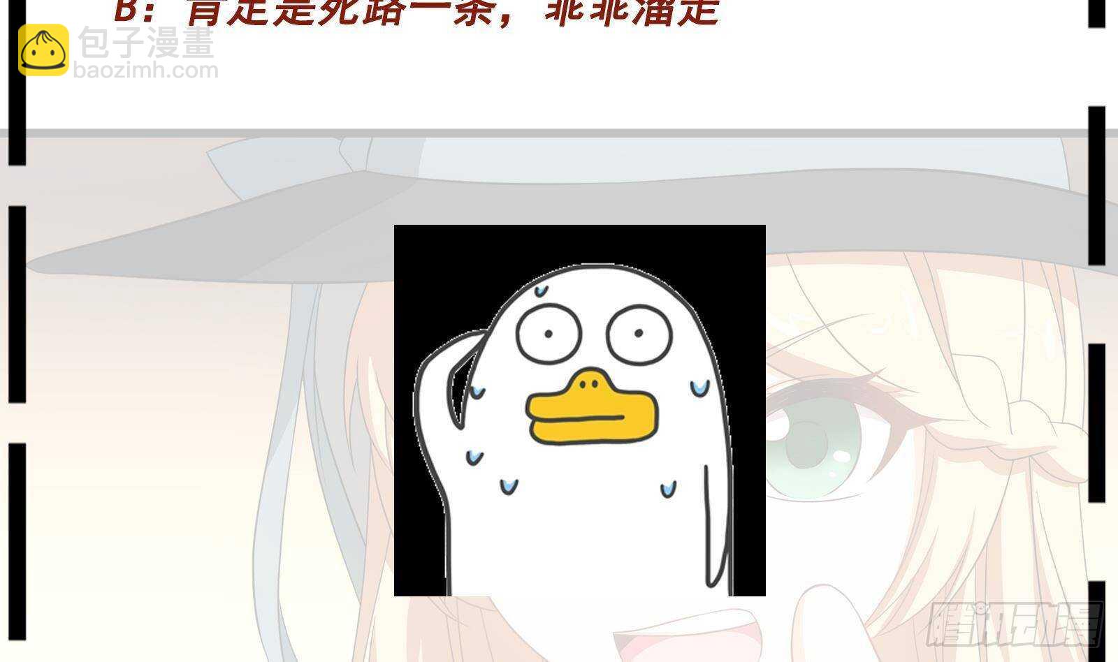 第29话 假扮男朋友？(1/2)-第30话