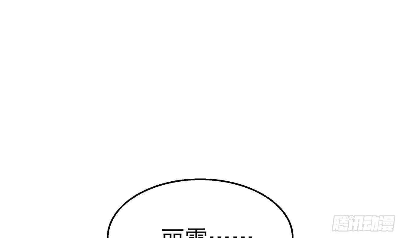 第29话 假扮男朋友？(1/2)-第30话