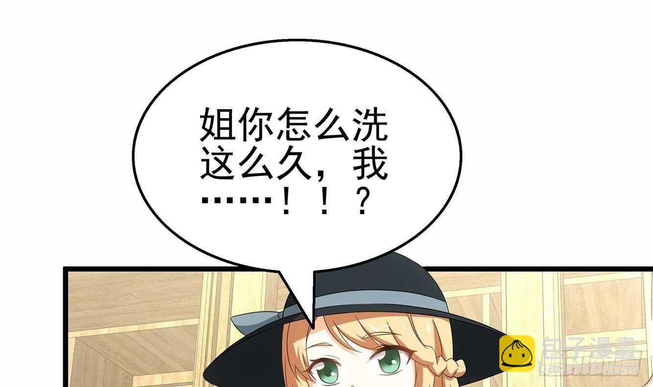 第29话 假扮男朋友？(1/2)-第30话