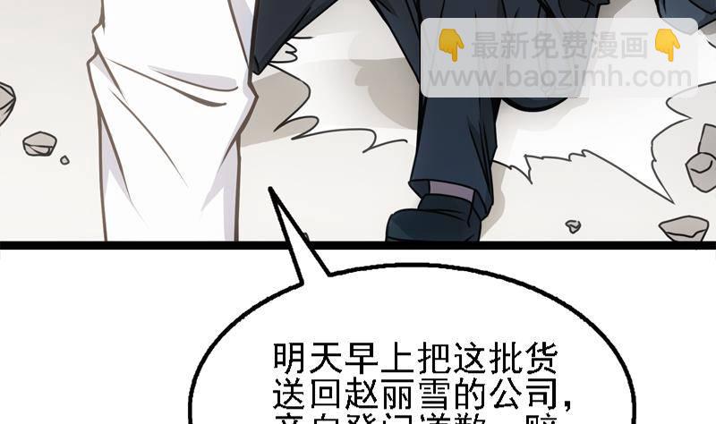 第3话 一念生死！(1/2)-第4话