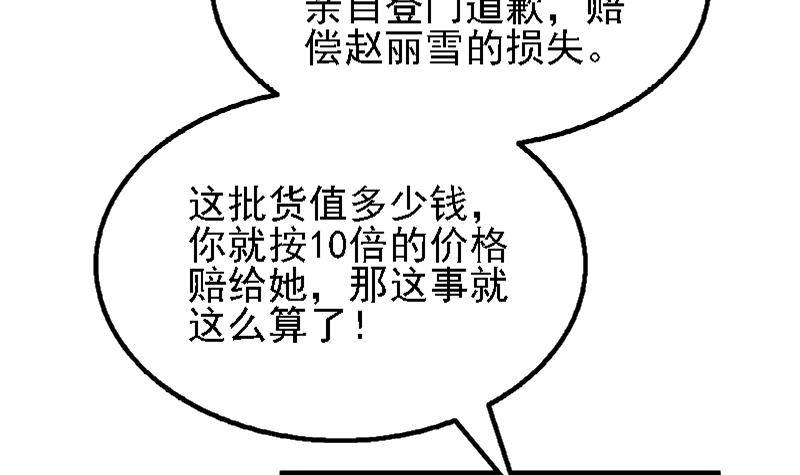 第3话 一念生死！(1/2)-第4话
