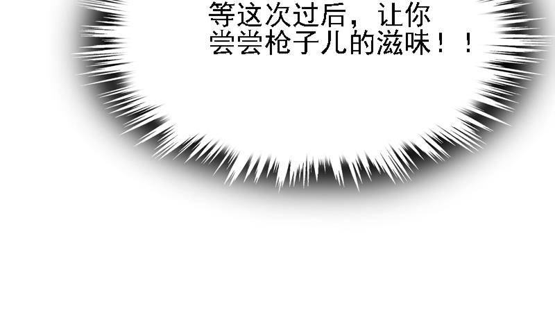 第3话 一念生死！(1/2)-第4话