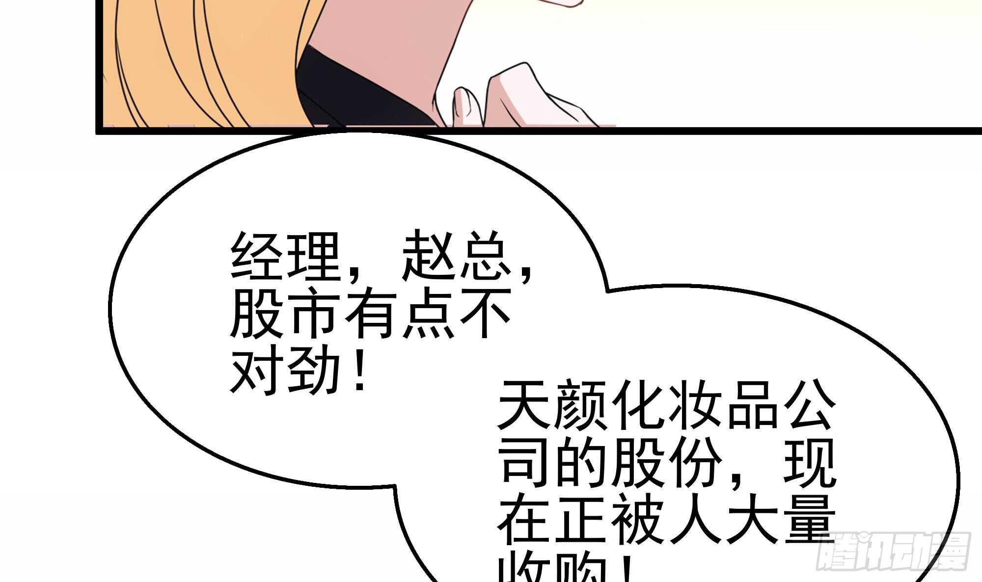 第31话 比比谁更黑！(1/2)-第32话