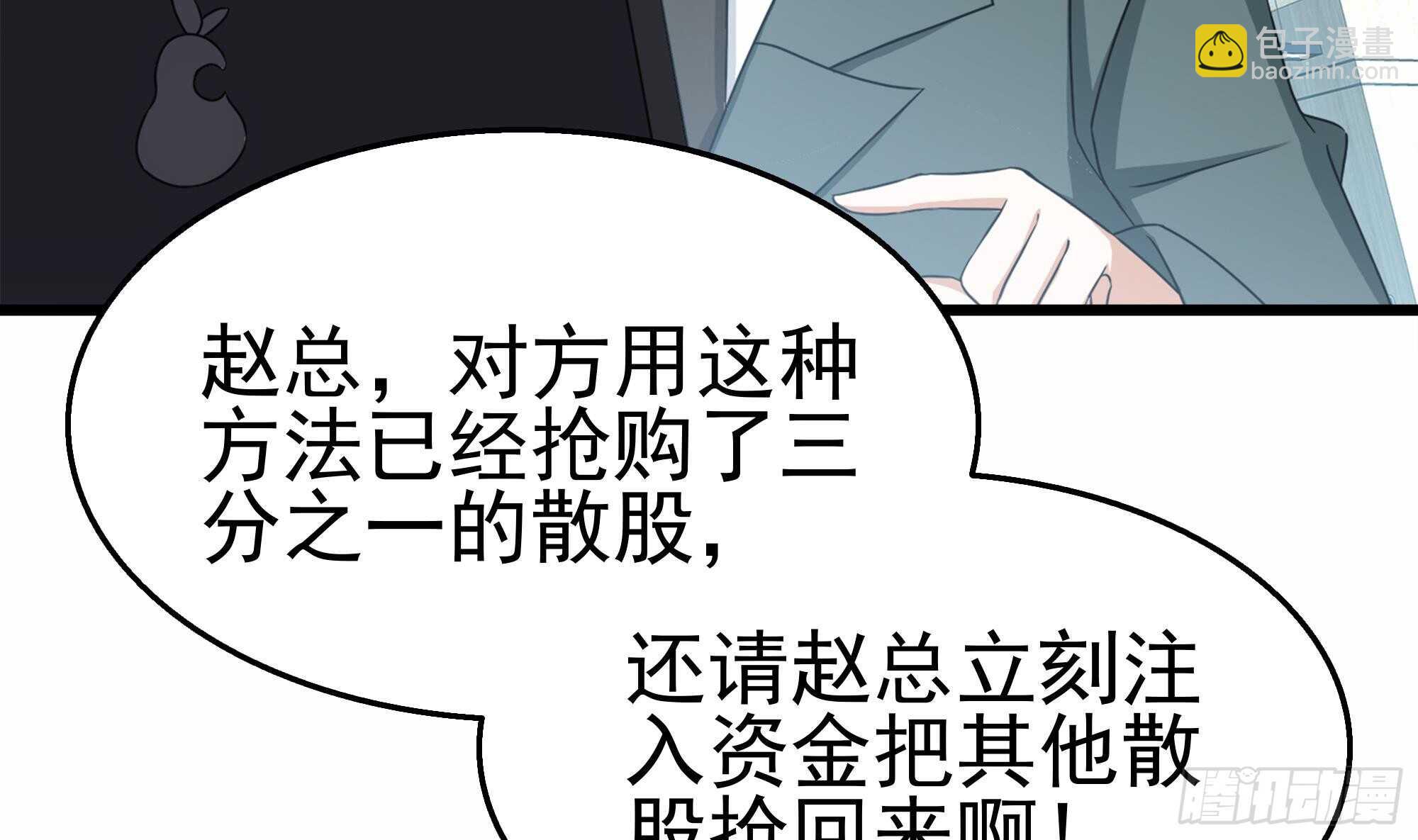 第31话 比比谁更黑！(1/2)-第32话