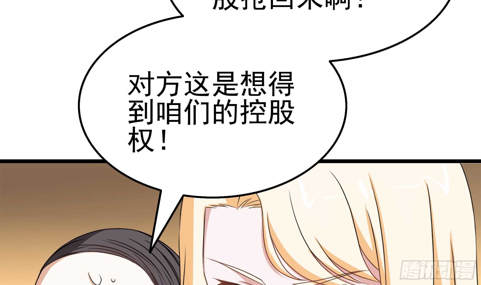 第31话 比比谁更黑！(1/2)-第32话