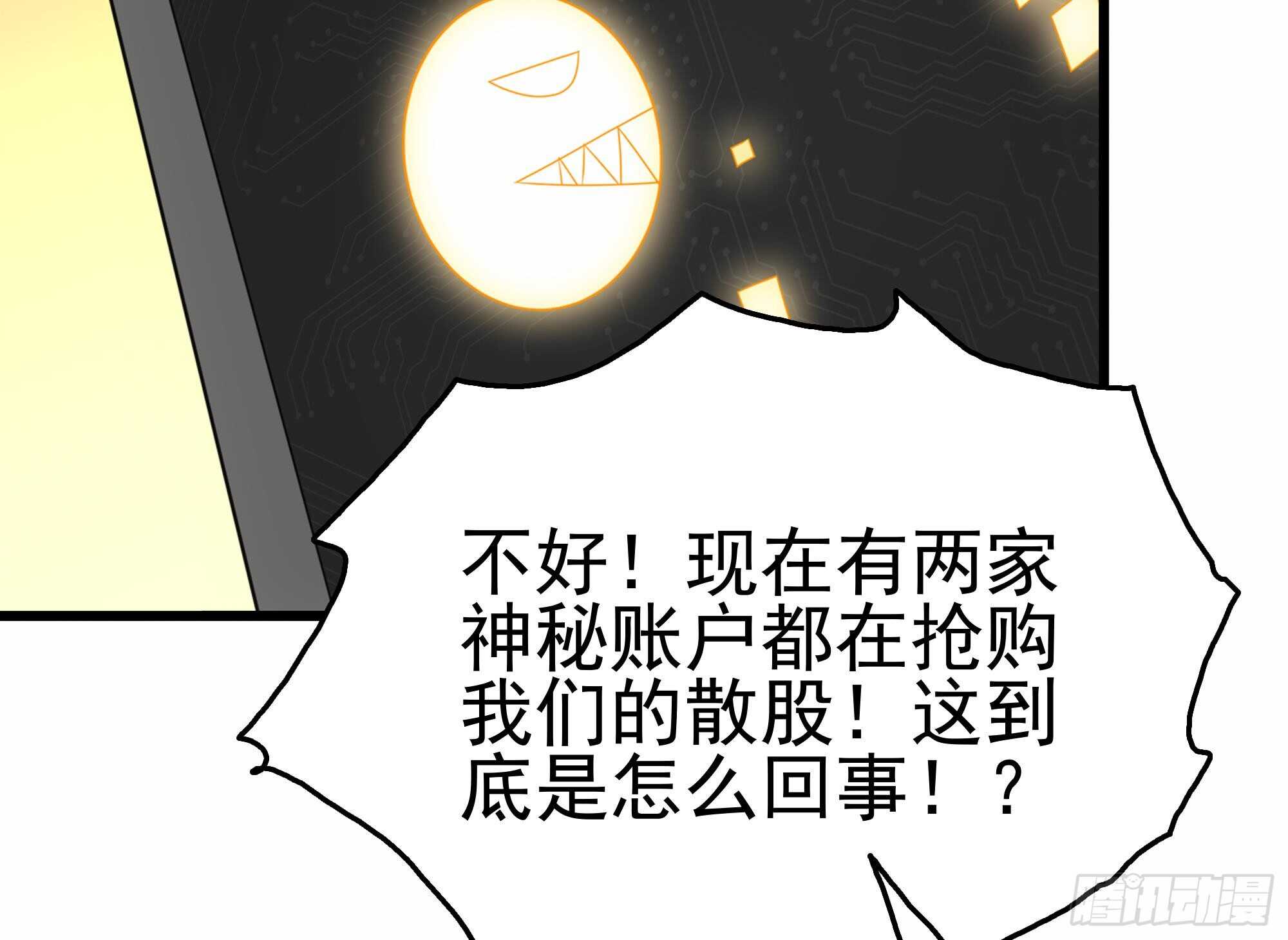 第31话 比比谁更黑！(1/2)-第32话
