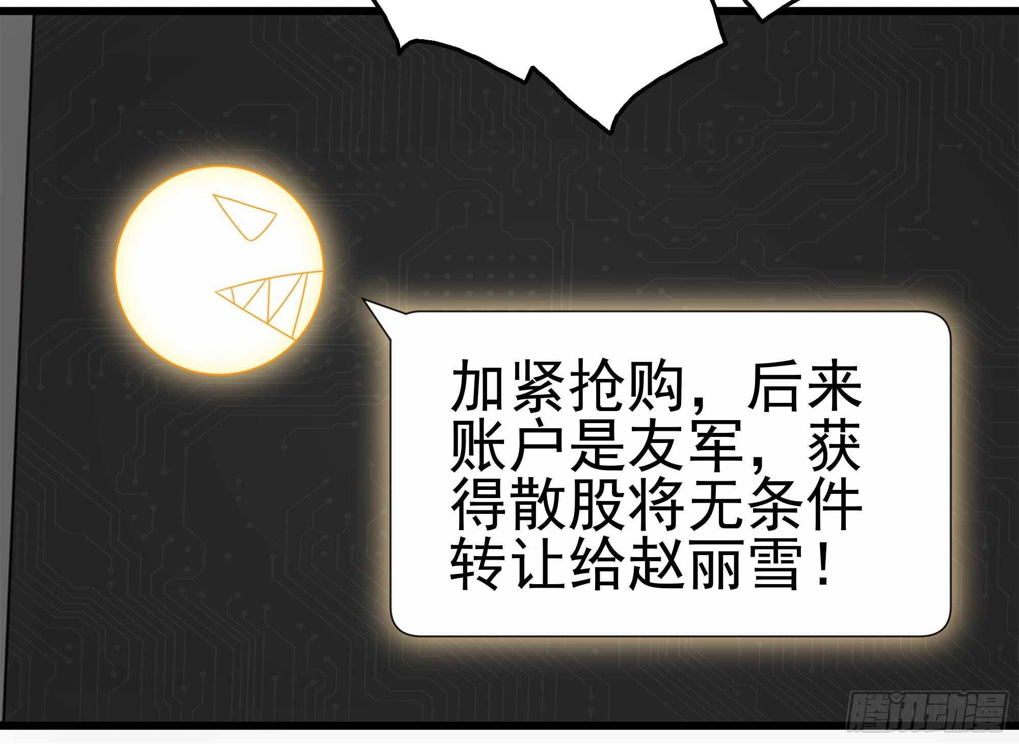 第31话 比比谁更黑！(1/2)-第32话