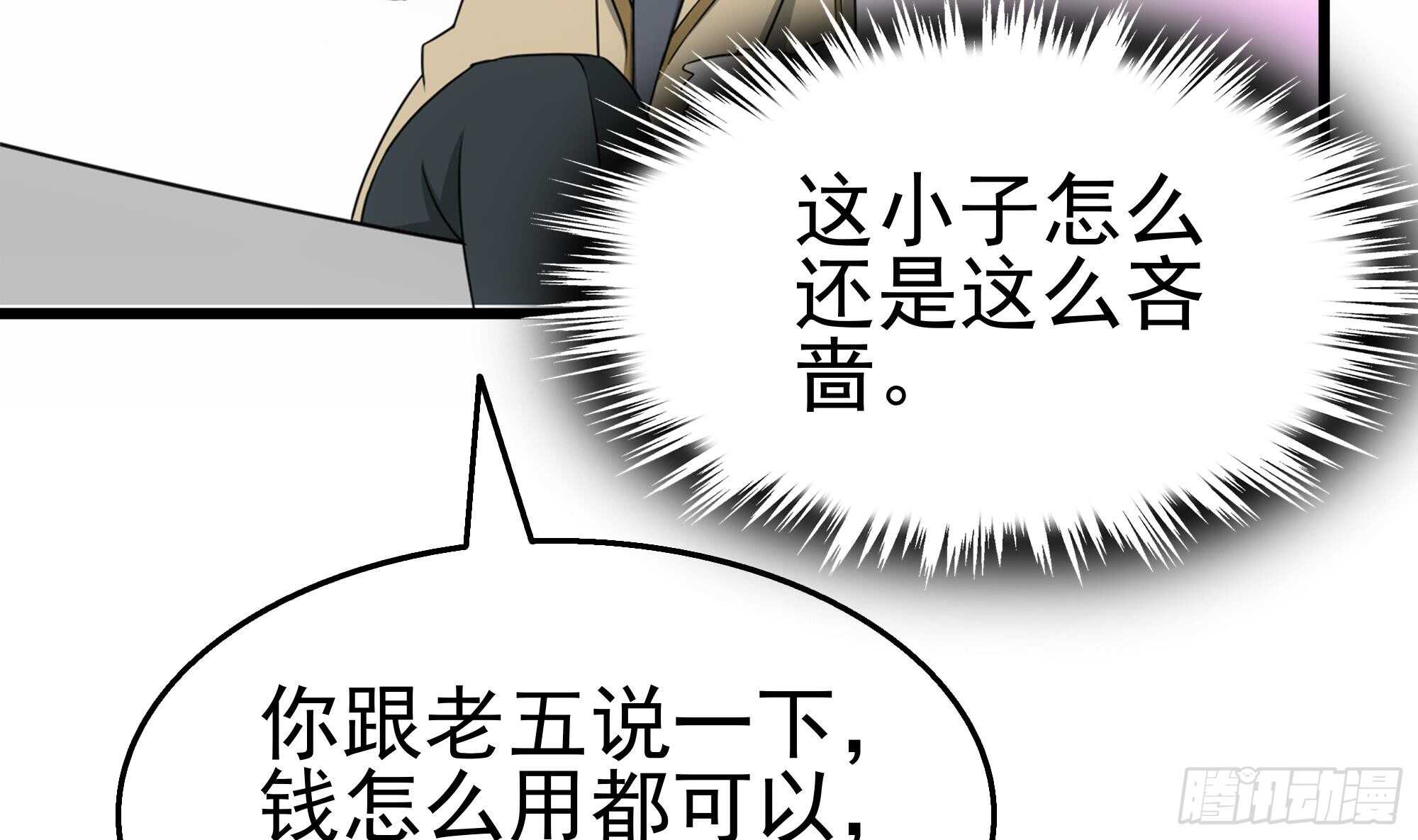 第31话 比比谁更黑！(1/2)-第32话