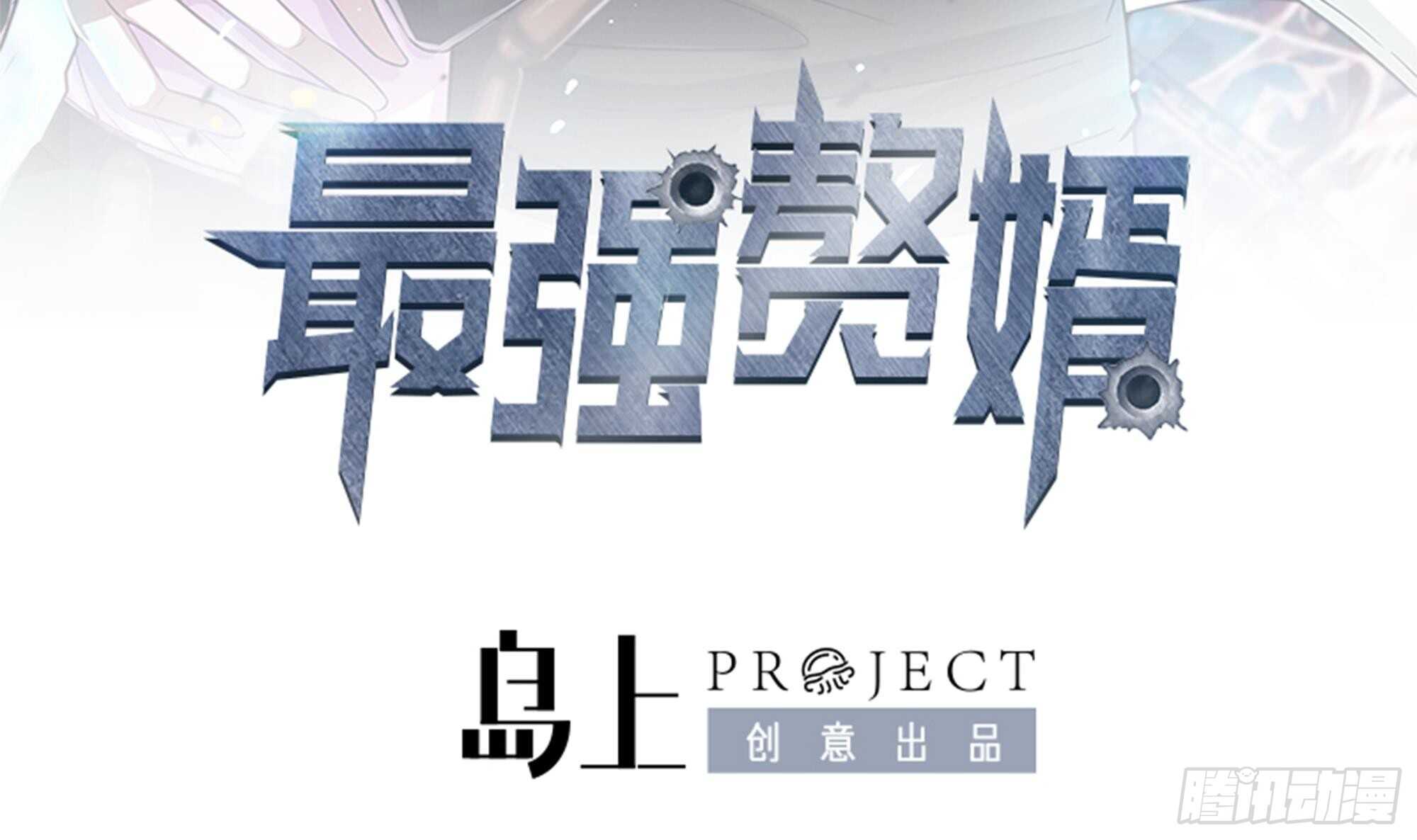 第31话 比比谁更黑！(1/2)-第32话