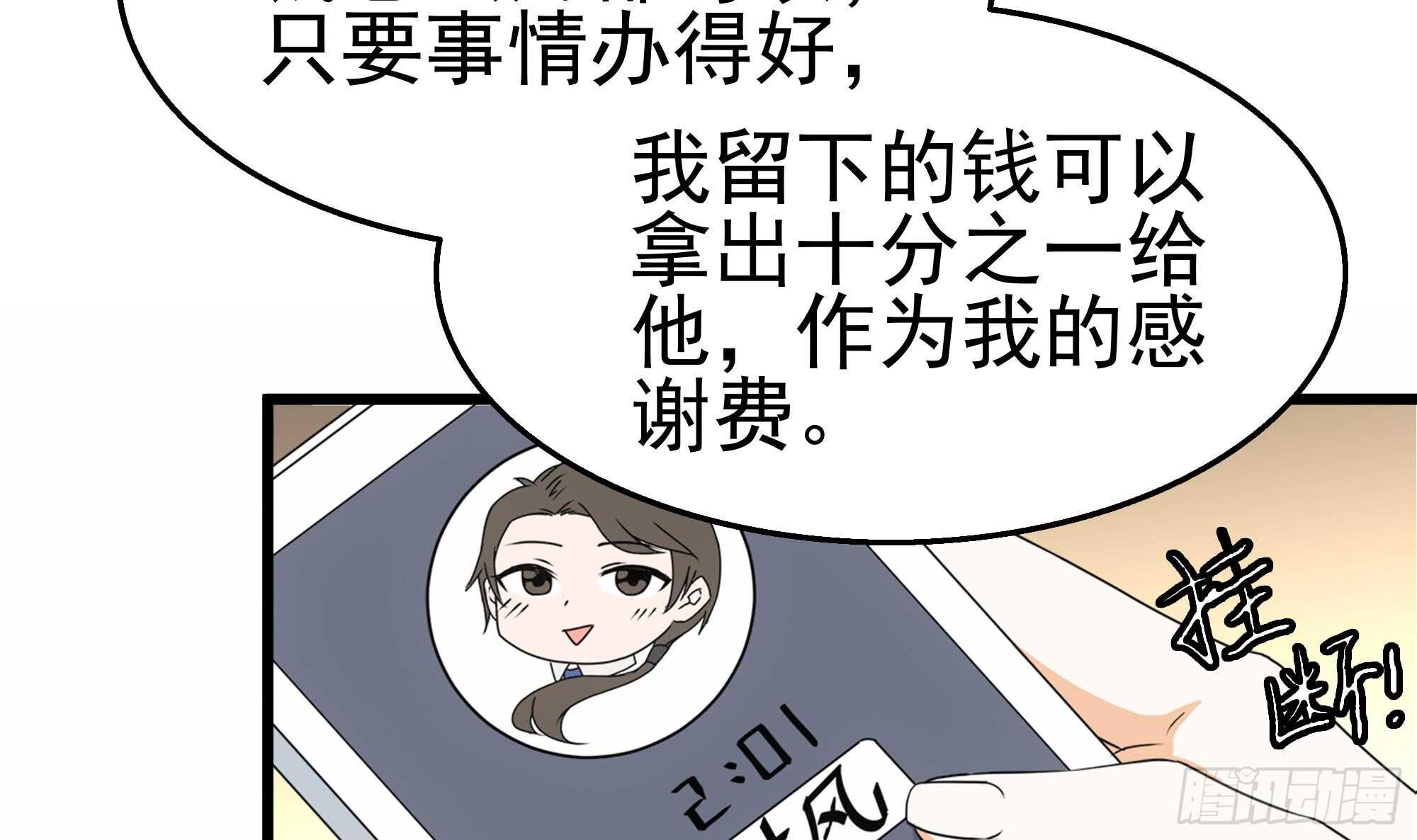 第31话 比比谁更黑！(1/2)-第32话