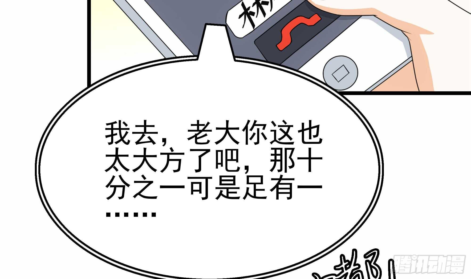 第31话 比比谁更黑！(1/2)-第32话