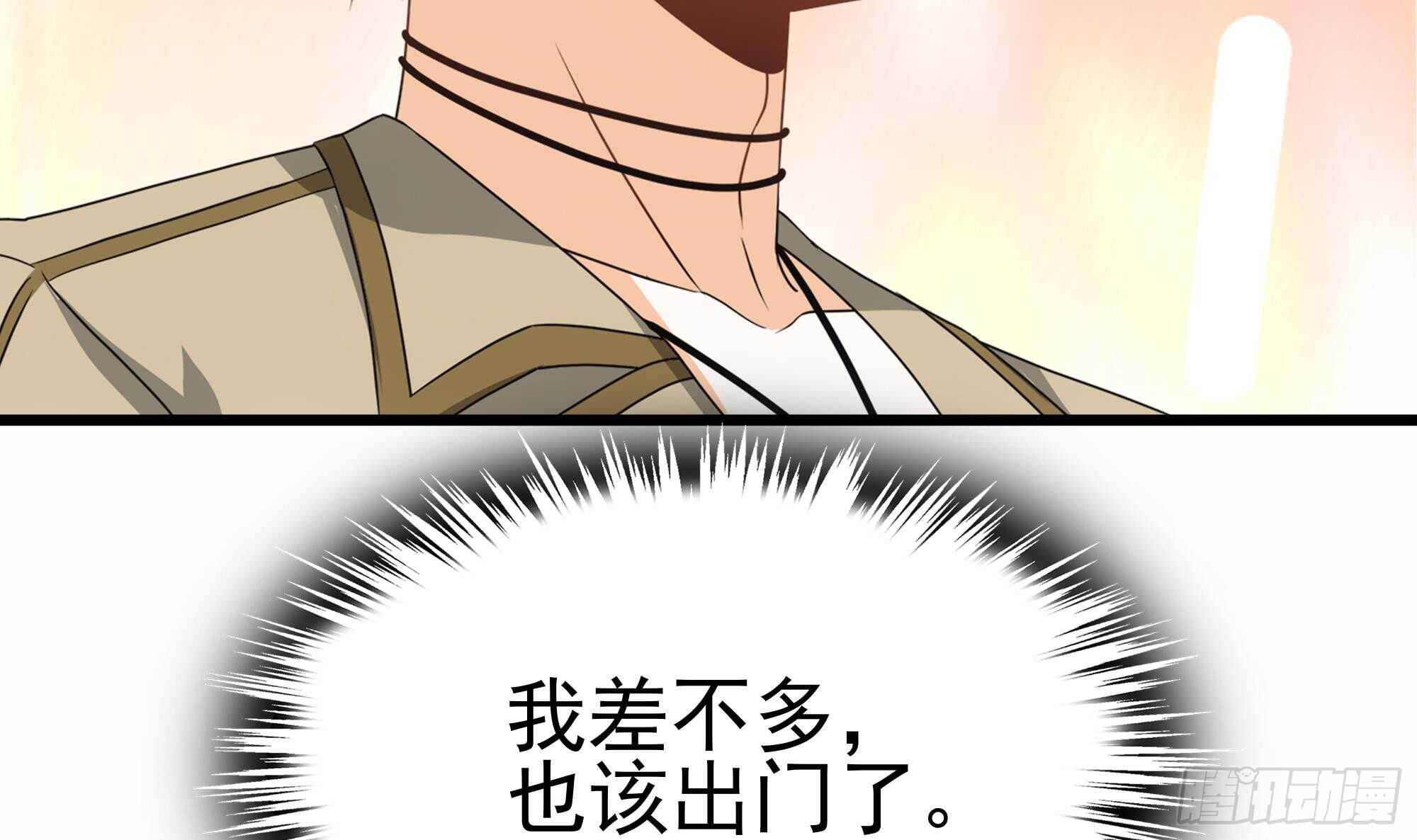 第31话 比比谁更黑！(1/2)-第32话