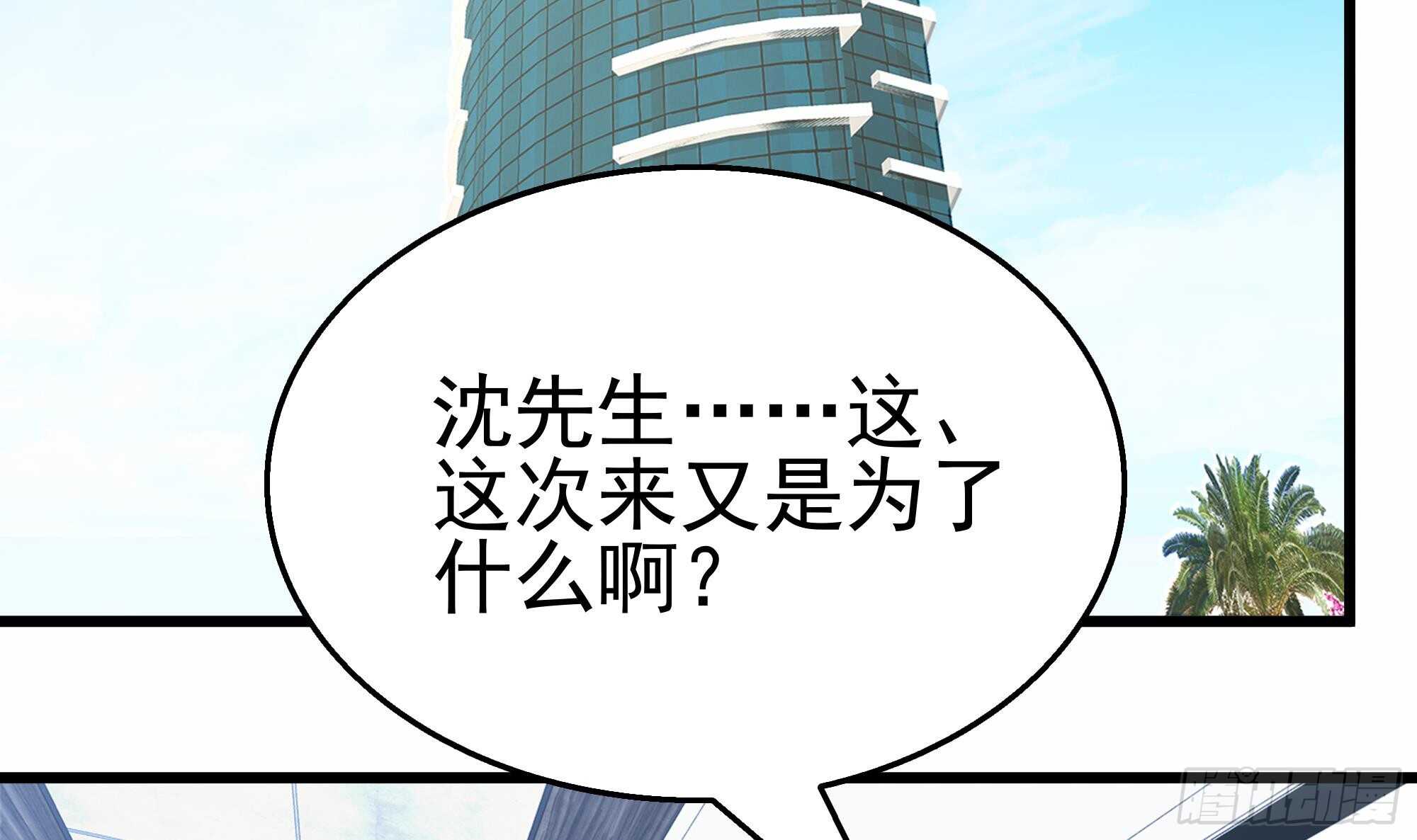 第31话 比比谁更黑！(1/2)-第32话